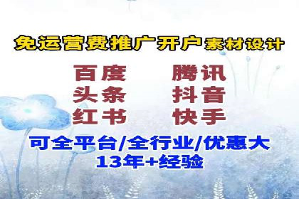 百度SEM代运营案例分享：从零到一打造爆款广告